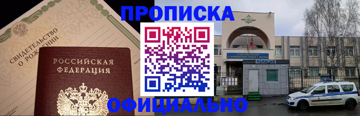 временная регистрация гарантия в Кохме