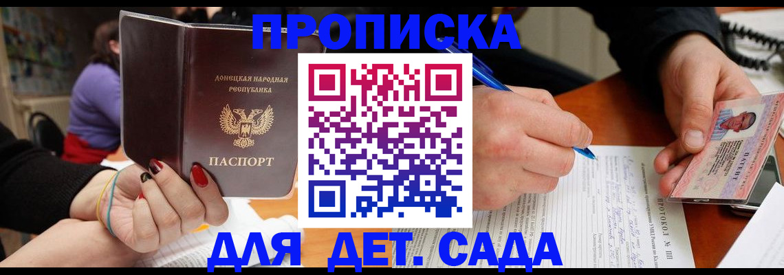 прописка от собственника в Кохме