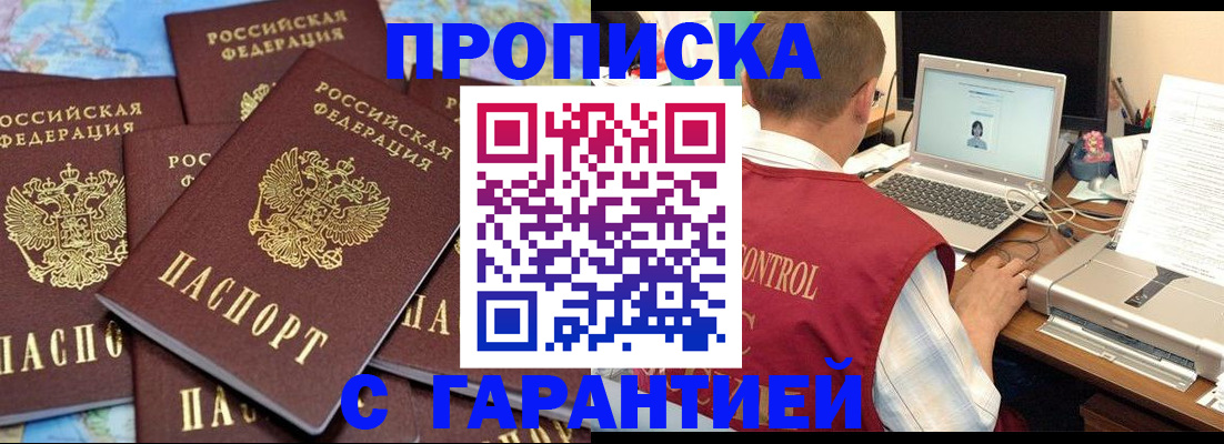 прописка иностранных граждан в Кохме