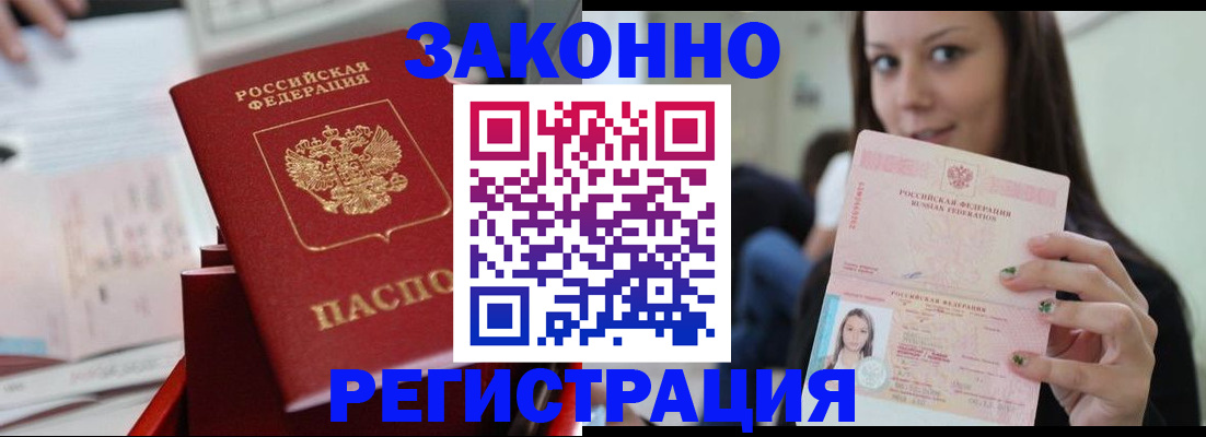 прописка иностранных граждан в Кохме