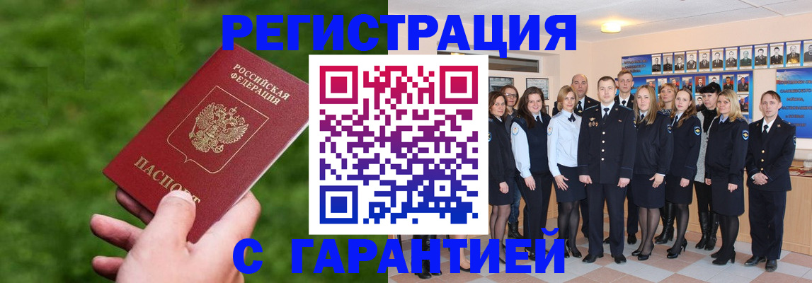 прописка для школы в Кохме