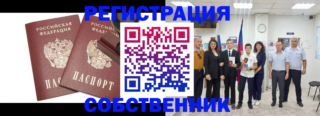 прописка для военкомата в Кохме