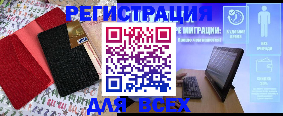 регистрация для дет. сада в Кохме