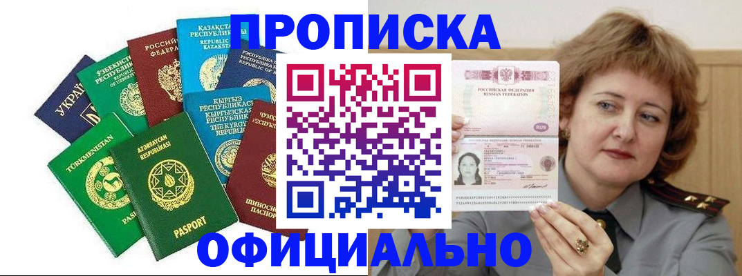 временная регистрация недорого в Кохме